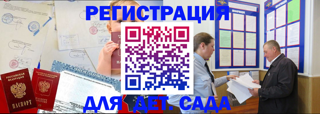 регистрация в Боровичах