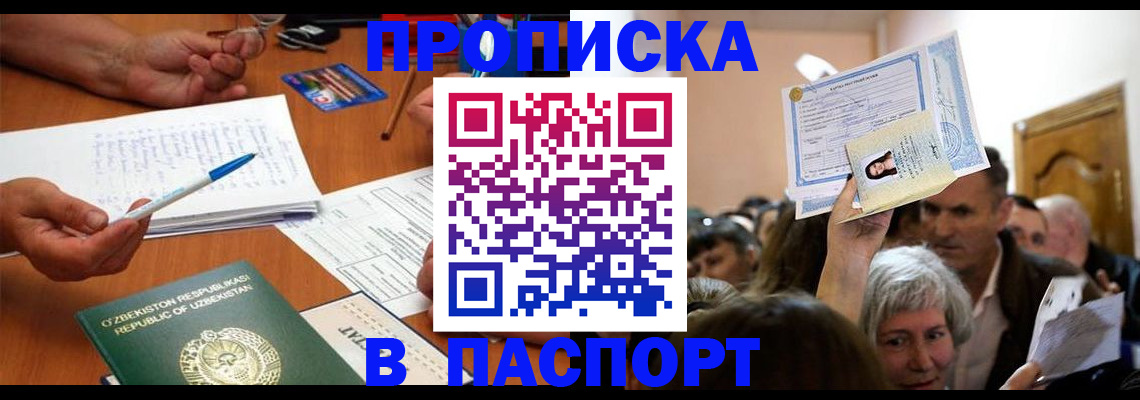 где прописаться в Боровичах