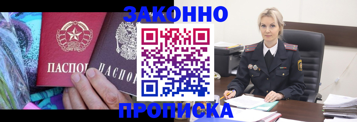 временная регистрация для школы в Боровичах