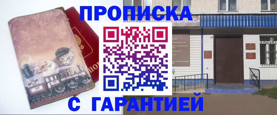 временная регистрация для школы в Боровичах