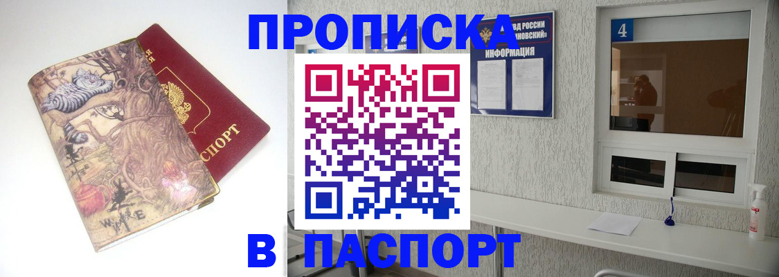 найти адрес прописки в Боровичах