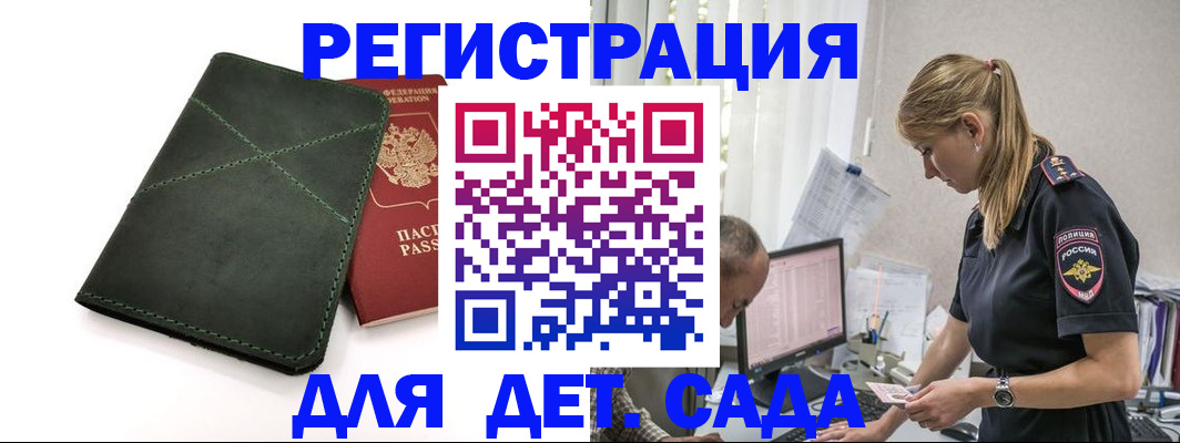 временная регистрация в квартире в Боровичах