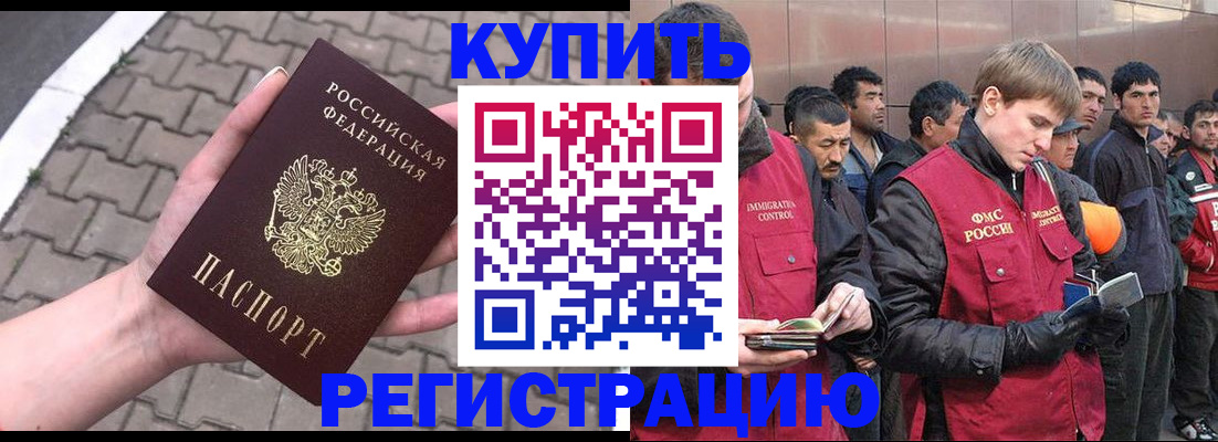 временная регистрация адрес в Боровичах