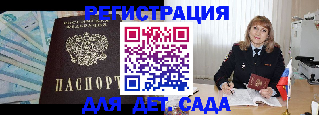 регистрация для школы в Боровичах